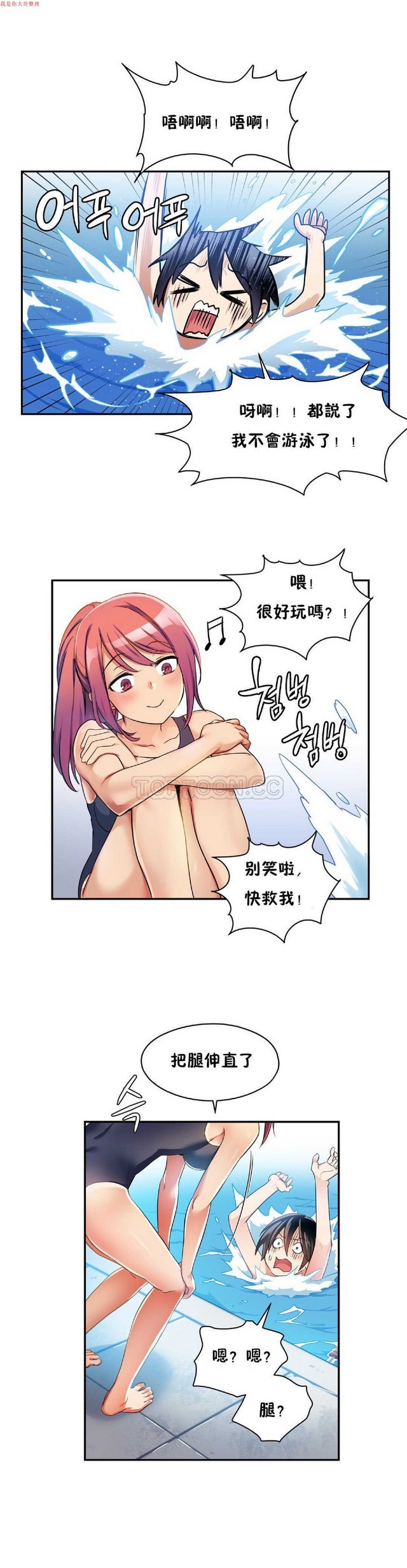 中文韩漫 初恋豚鼠 ch.1-10 page 120 - full color full censorship hentai manga - read online free