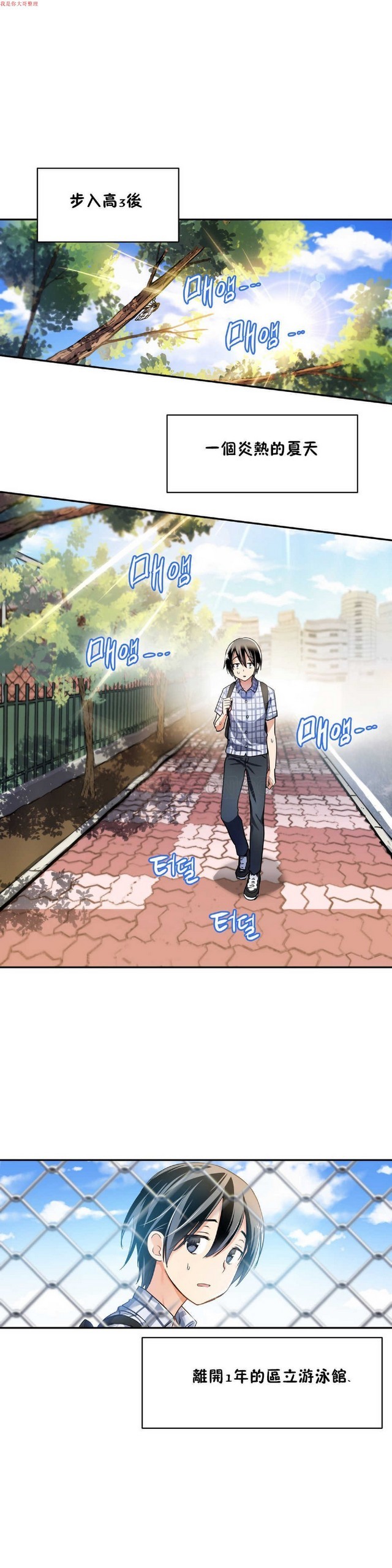 中文韩漫 初恋豚鼠 ch.1-10 page 155 - full color full censorship hentai manga - read online free