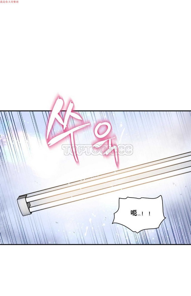中文韩漫 初恋豚鼠 ch.1-10 page 198 - full color full censorship hentai manga - read online free