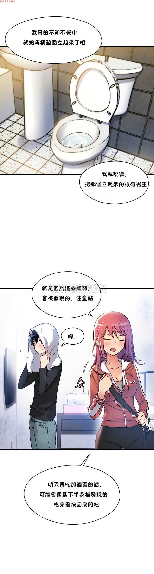 中文韩漫 初恋豚鼠 ch.1-10 page 220 - full color full censorship hentai manga - read online free