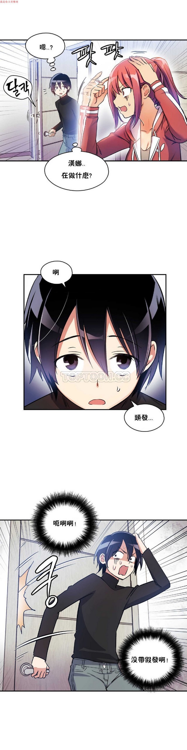 中文韩漫 初恋豚鼠 ch.1-10 page 229 - full color full censorship hentai manga - read online free