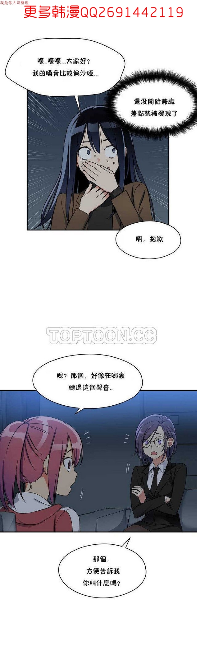 中文韩漫 初恋豚鼠 ch.1-10 - Page 23