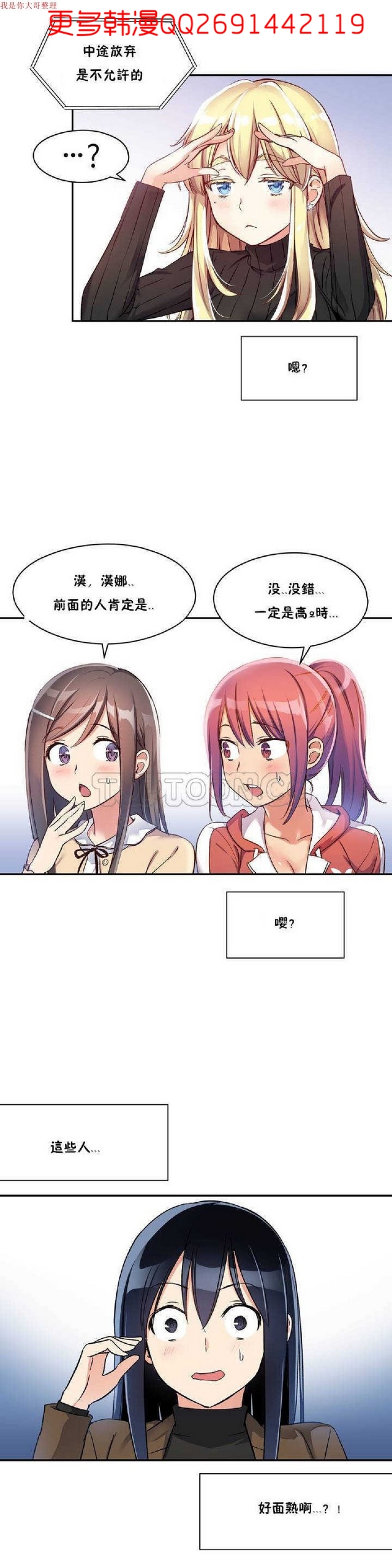 中文韩漫 初恋豚鼠 ch.1-10 - Page 30