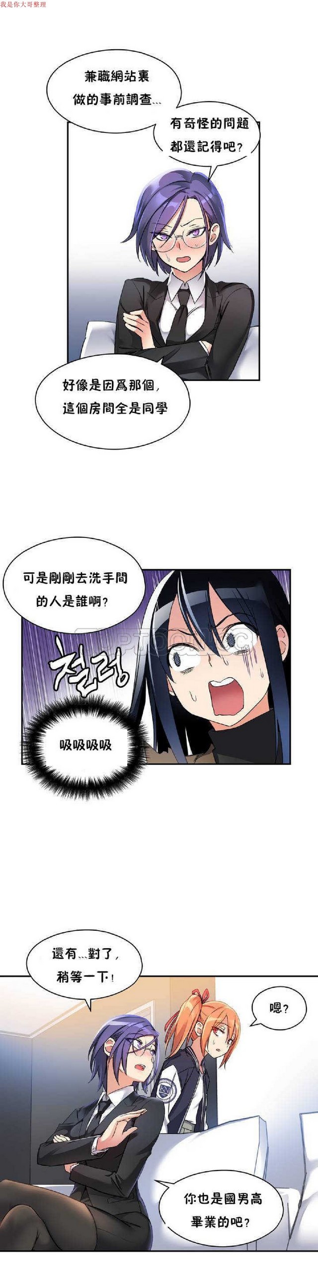 中文韩漫 初恋豚鼠 ch.1-10 page 55 - full color full censorship hentai manga - read online free