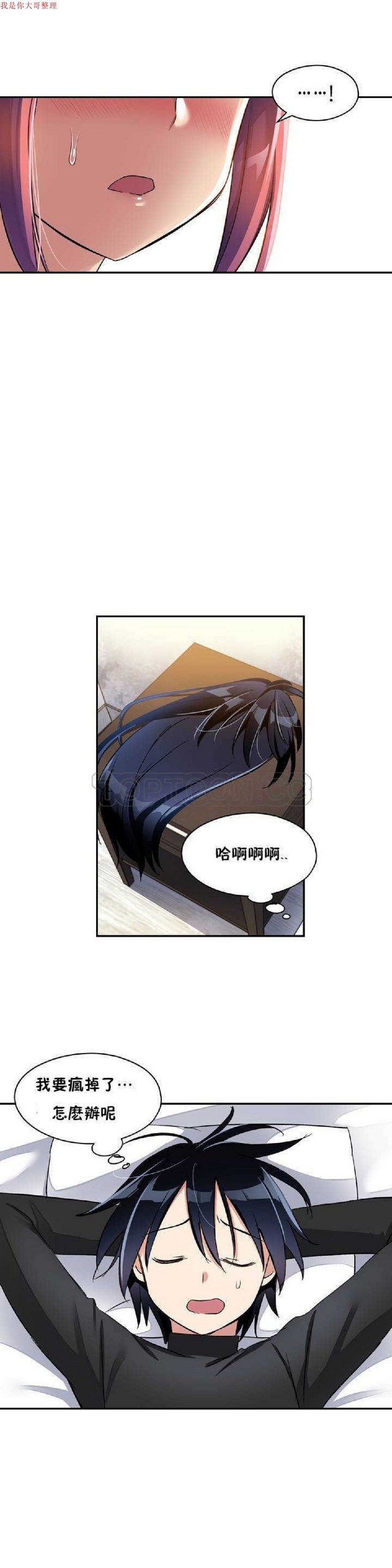 中文韩漫 初恋豚鼠 ch.1-10 page 63 - full color full censorship hentai manga - read online free