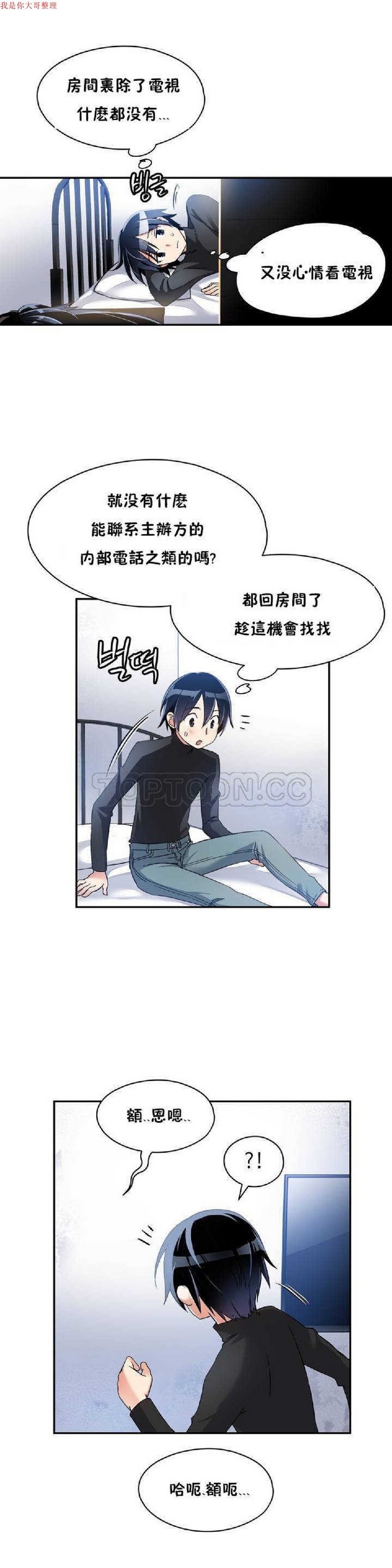 中文韩漫 初恋豚鼠 ch.1-10 page 65 - full color full censorship hentai manga - read online free