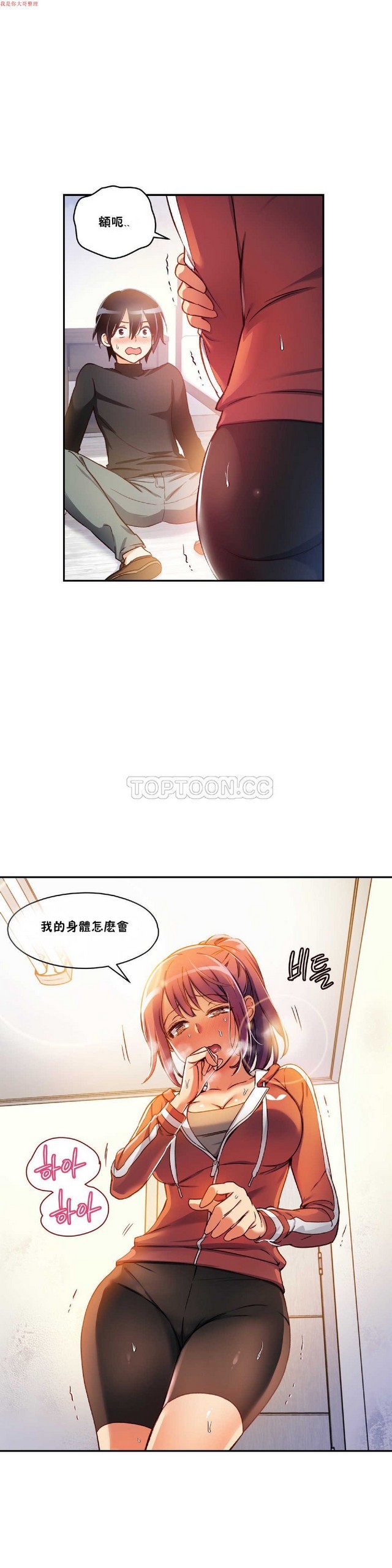 中文韩漫 初恋豚鼠 ch.1-10 page 77 - full color full censorship hentai manga - read online free