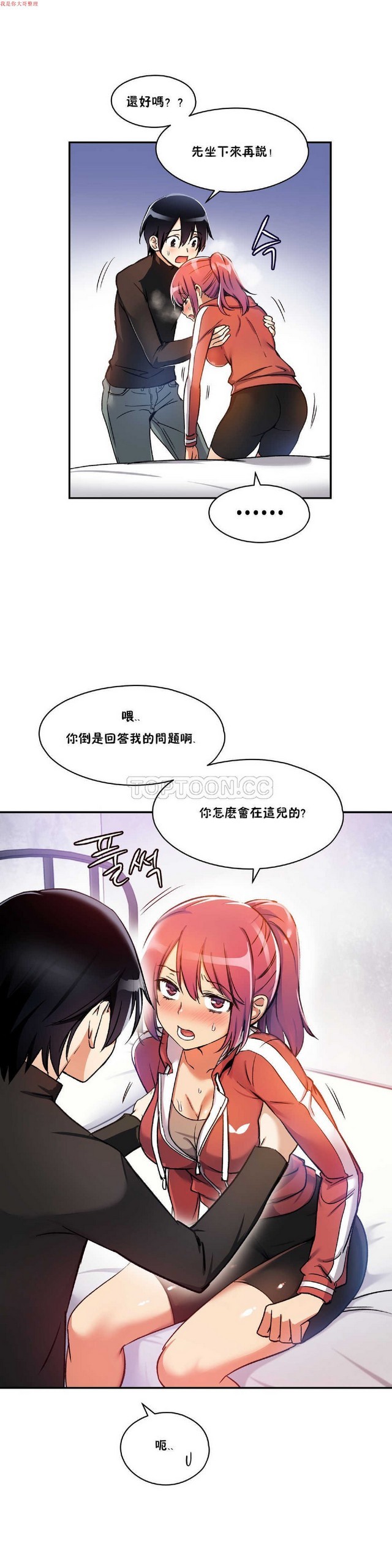 中文韩漫 初恋豚鼠 ch.1-10 page 79 - full color full censorship hentai manga - read online free