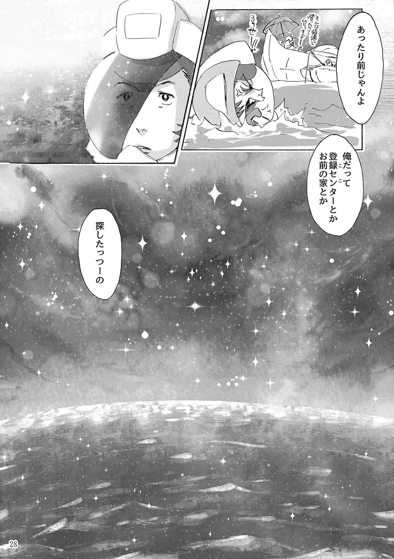 Satellite Serenade page 27 space dandy parody - read online free