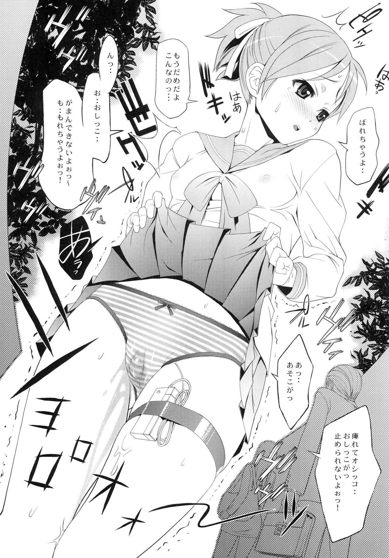 [Toluene Ittokan (Pierre Norano) KETSU! MEGATON NINE (Various) [Digital] - Page 14