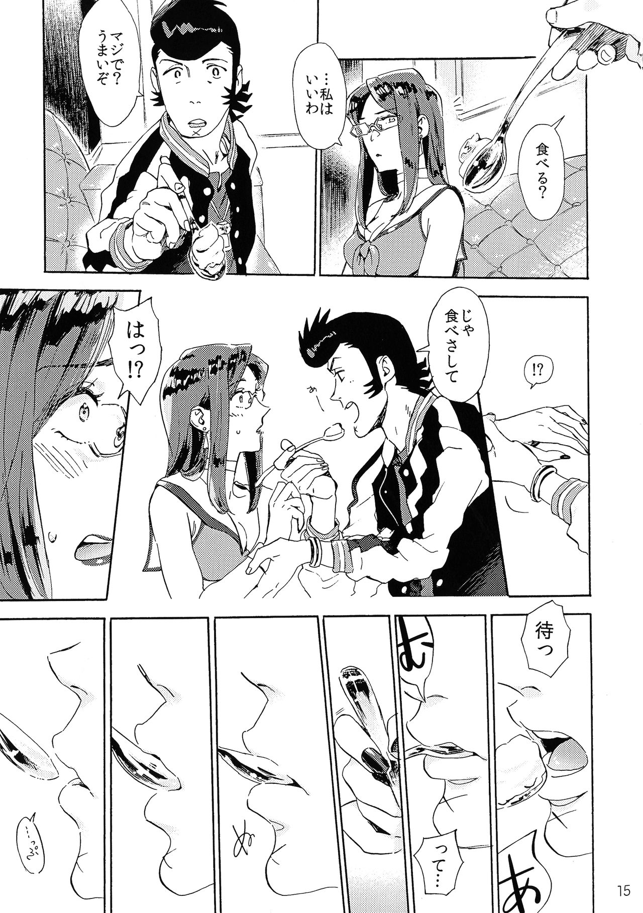 VIP Room e Youkoso! - Welcome to VIP-room! - Page 14
