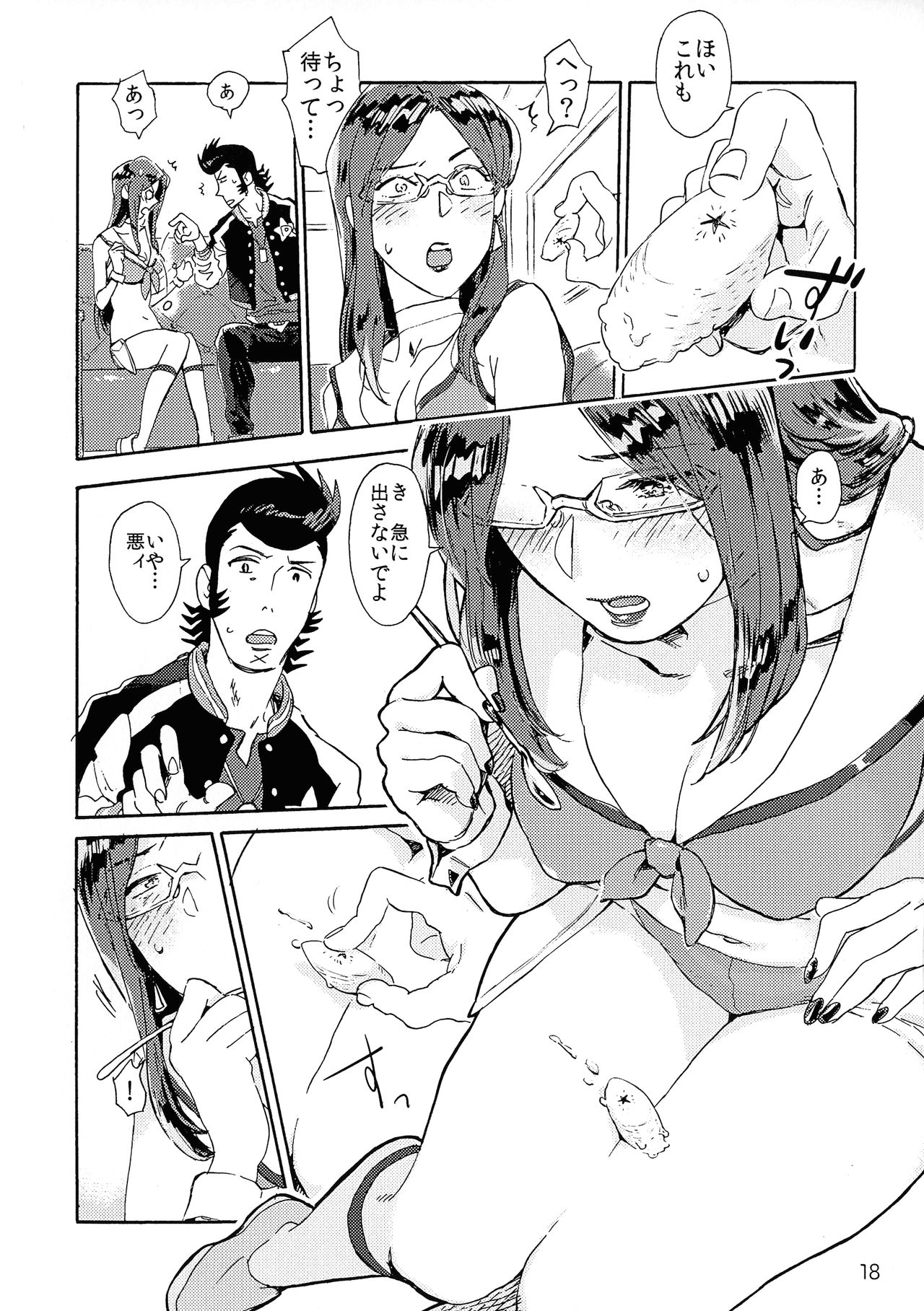 VIP Room e Youkoso! - Welcome to VIP-room! - Page 17