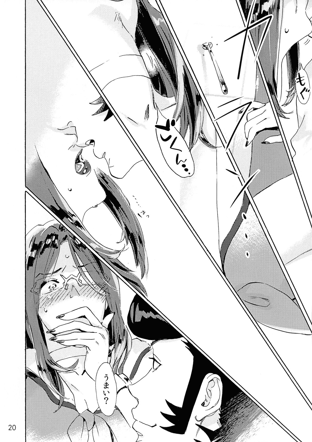 [Buchimake Matsuri (Mizubuchi Maki)] VIP Room e Youkoso! - Welcome to VIP-room! (Space Dandy) [2019-09-07] page 19 space dandy parody - read online free