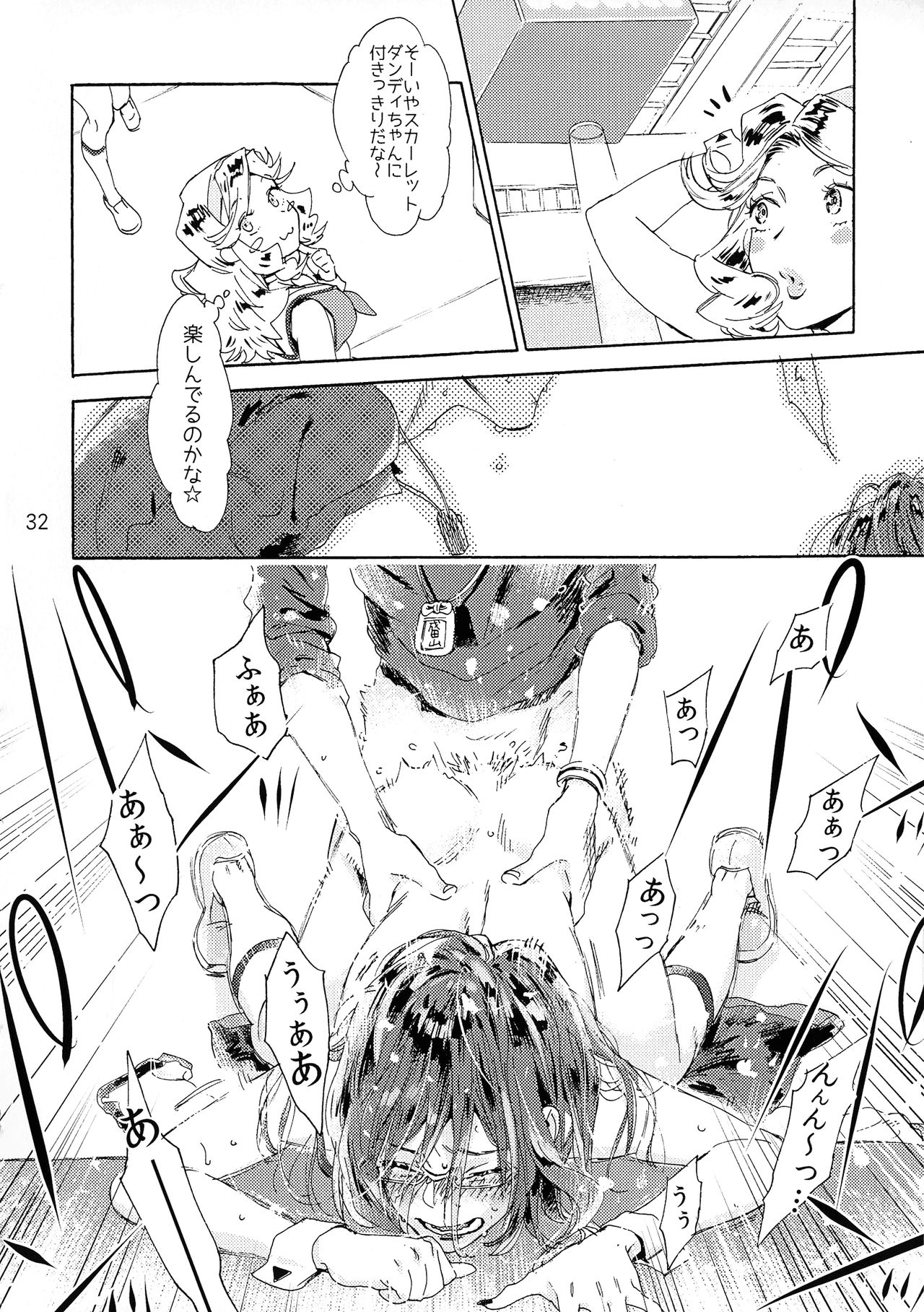 [Buchimake Matsuri (Mizubuchi Maki)] VIP Room e Youkoso! - Welcome to VIP-room! (Space Dandy) [2019-09-07] page 31 space dandy parody - read online free