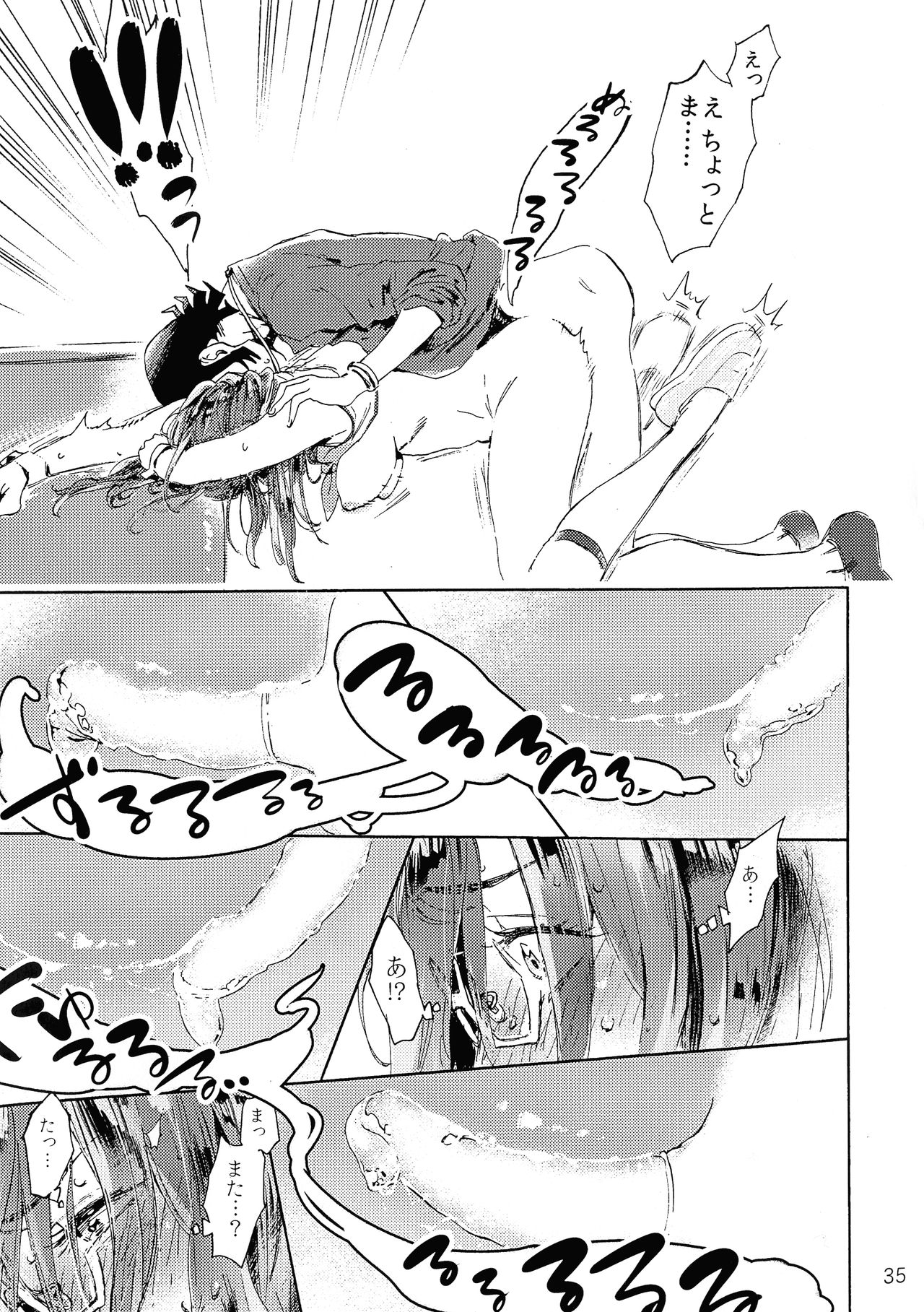 VIP Room e Youkoso! - Welcome to VIP-room! - Page 34