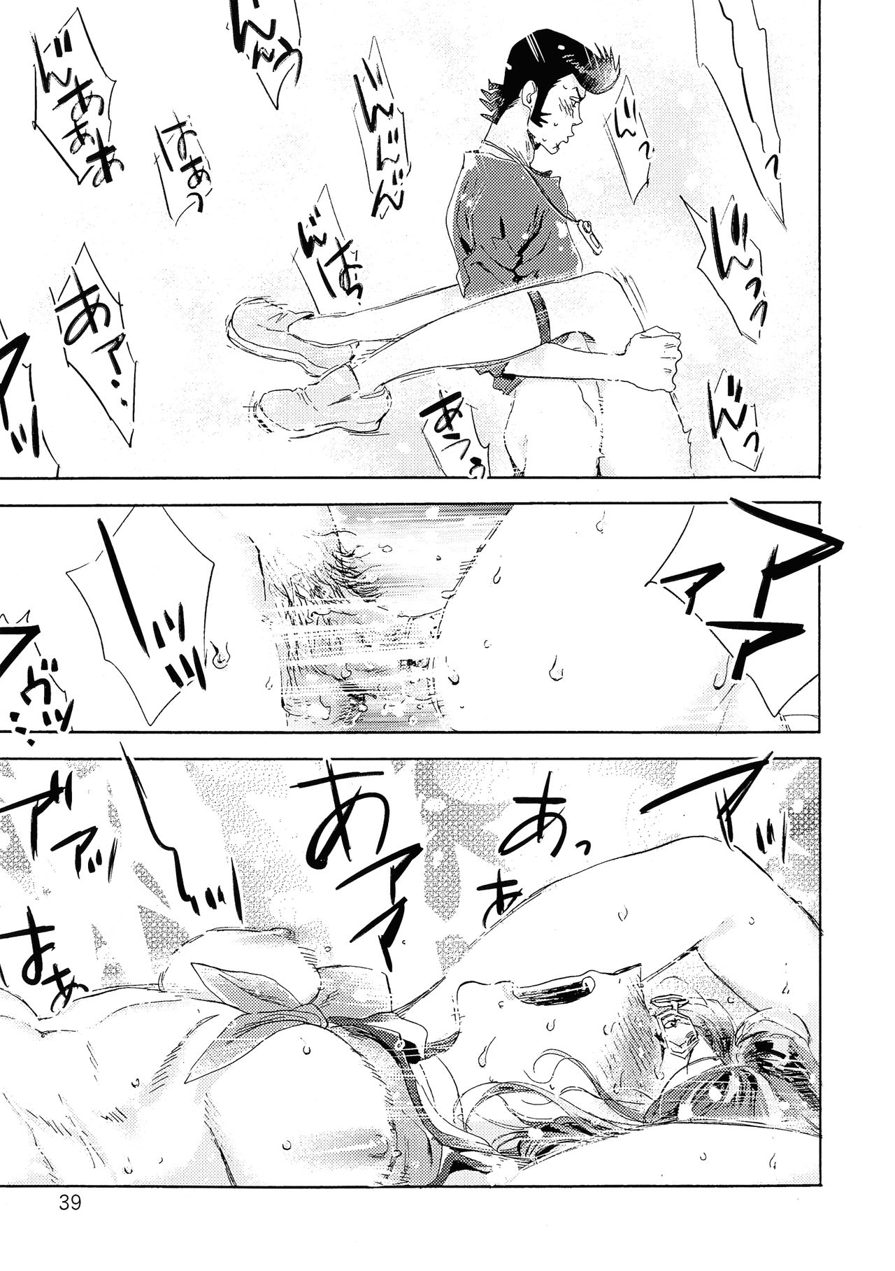 VIP Room e Youkoso! - Welcome to VIP-room! - Page 38