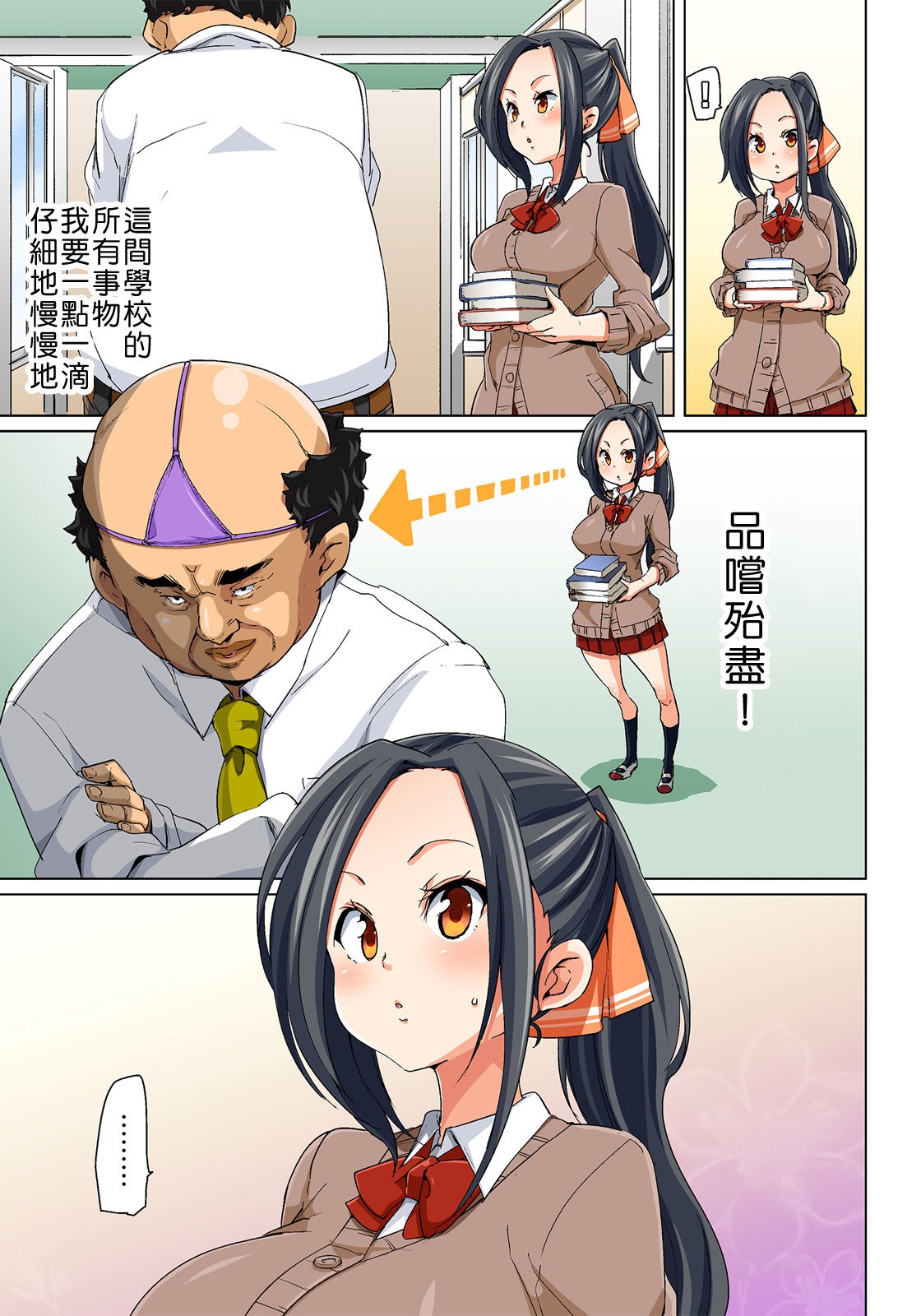 [Marui Maru] Hattara Yarechau!? Ero Seal ~Wagamama JK no Asoko o Tatta 1-mai de Dorei ni~ 1-16 [Chinese] [Den個人漢化] [Digital] page 167 - nakadashi full color hentai manga - read online free