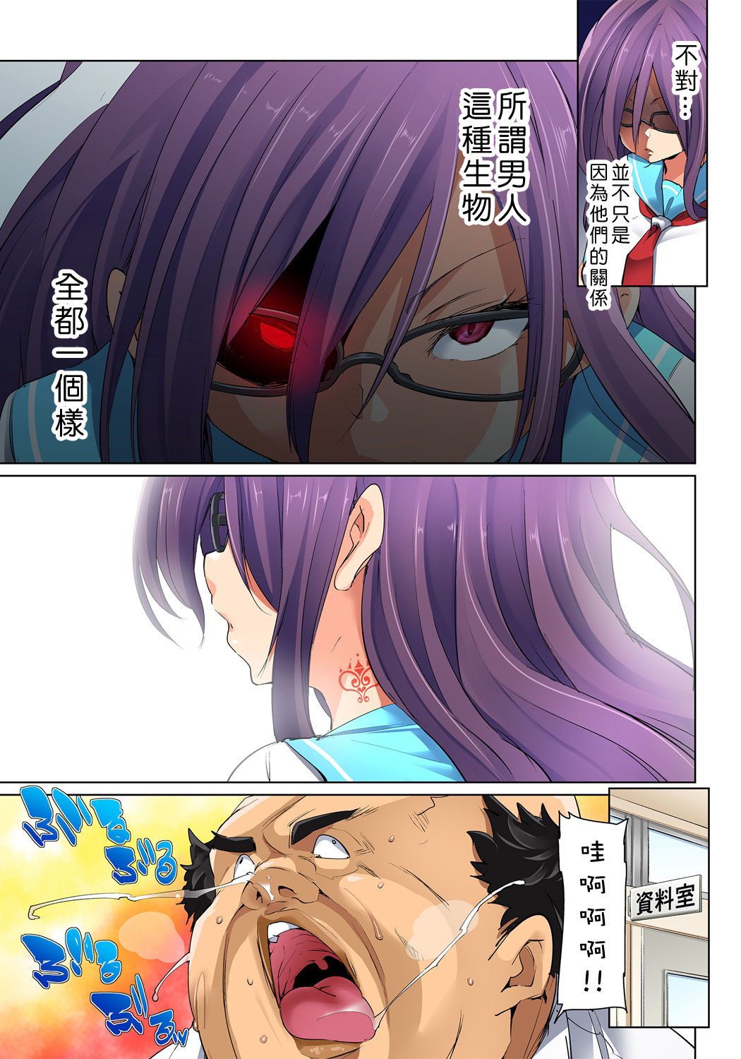 [Marui Maru] Hattara Yarechau!? Ero Seal ~Wagamama JK no Asoko o Tatta 1-mai de Dorei ni~ 1-16 [Chinese] [Den個人漢化] [Digital] page 303 - nakadashi full color hentai manga - read online free