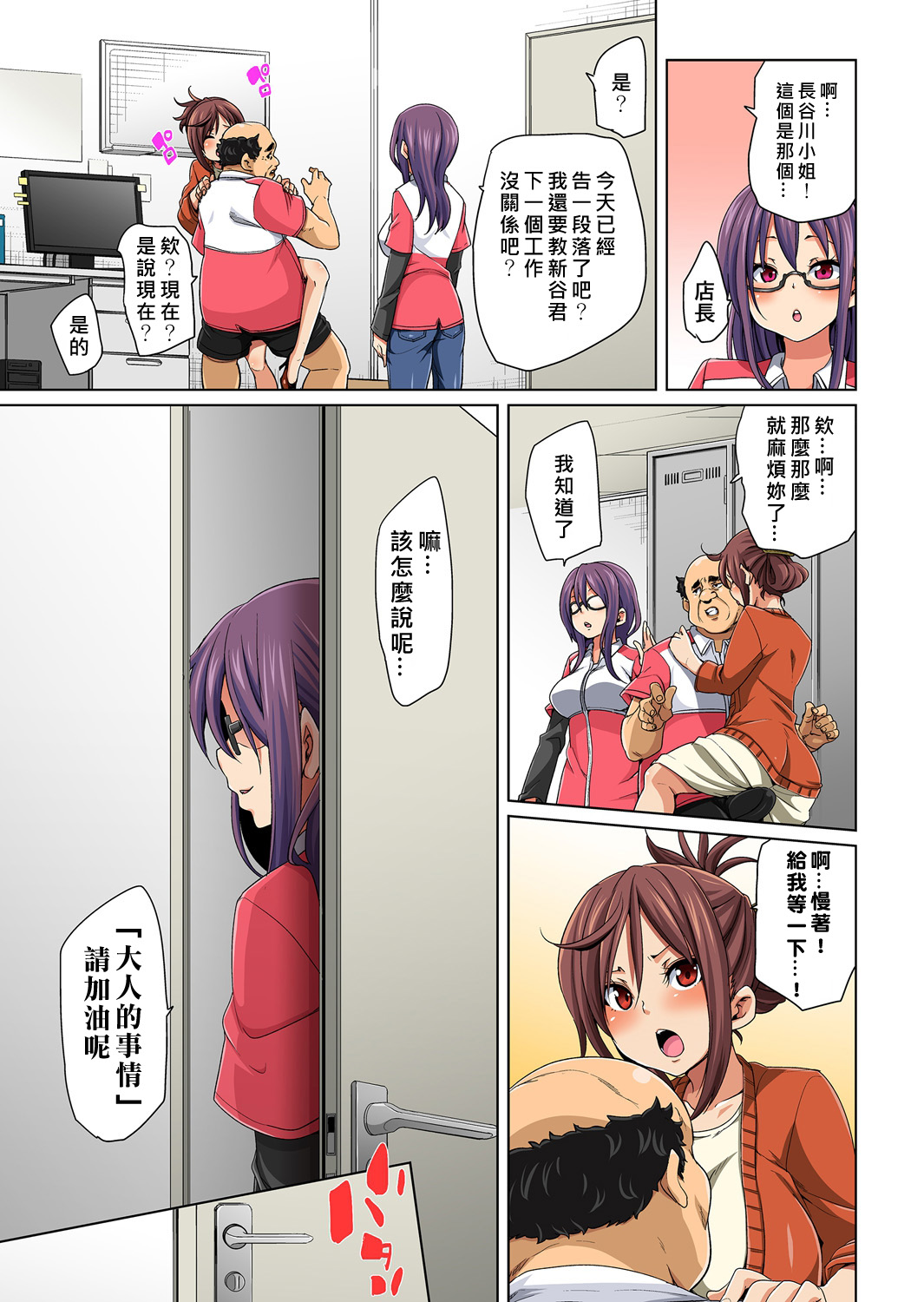 [Marui Maru] Hattara Yarechau!? Ero Seal ~Wagamama JK no Asoko o Tatta 1-mai de Dorei ni~ 1-16 [Chinese] [Den個人漢化] [Digital] page 92 - nakadashi full color hentai manga - read online free