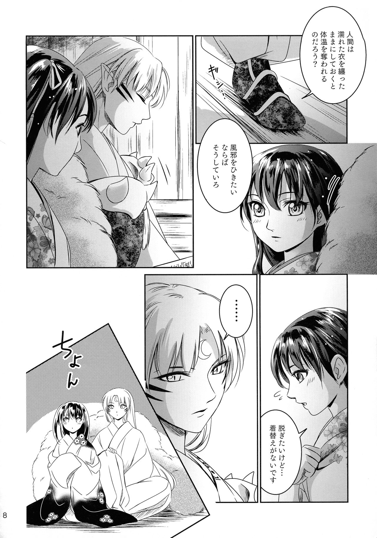 Preview page 8
