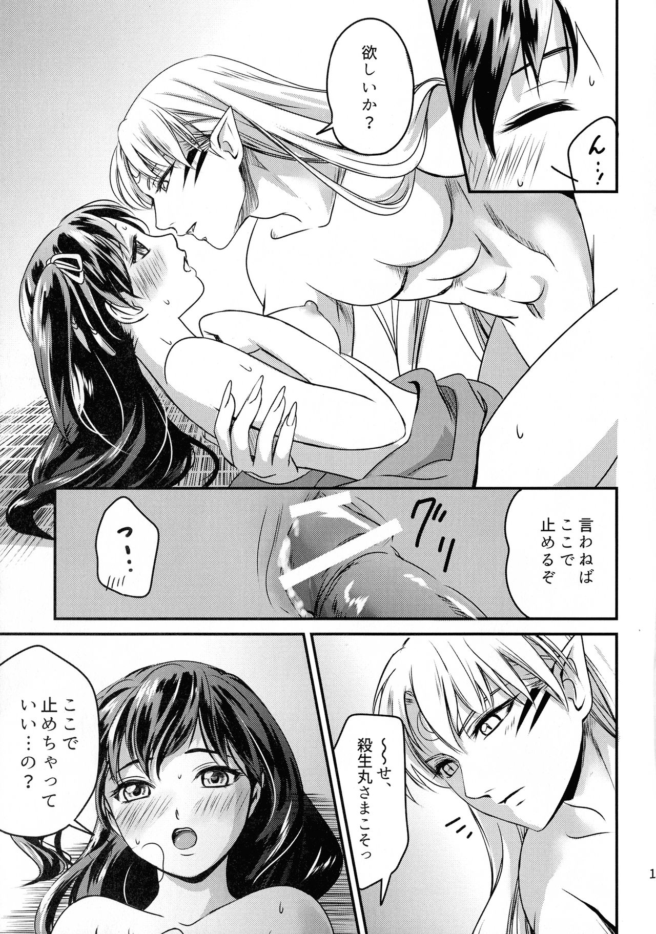Koi Urara - Page 10