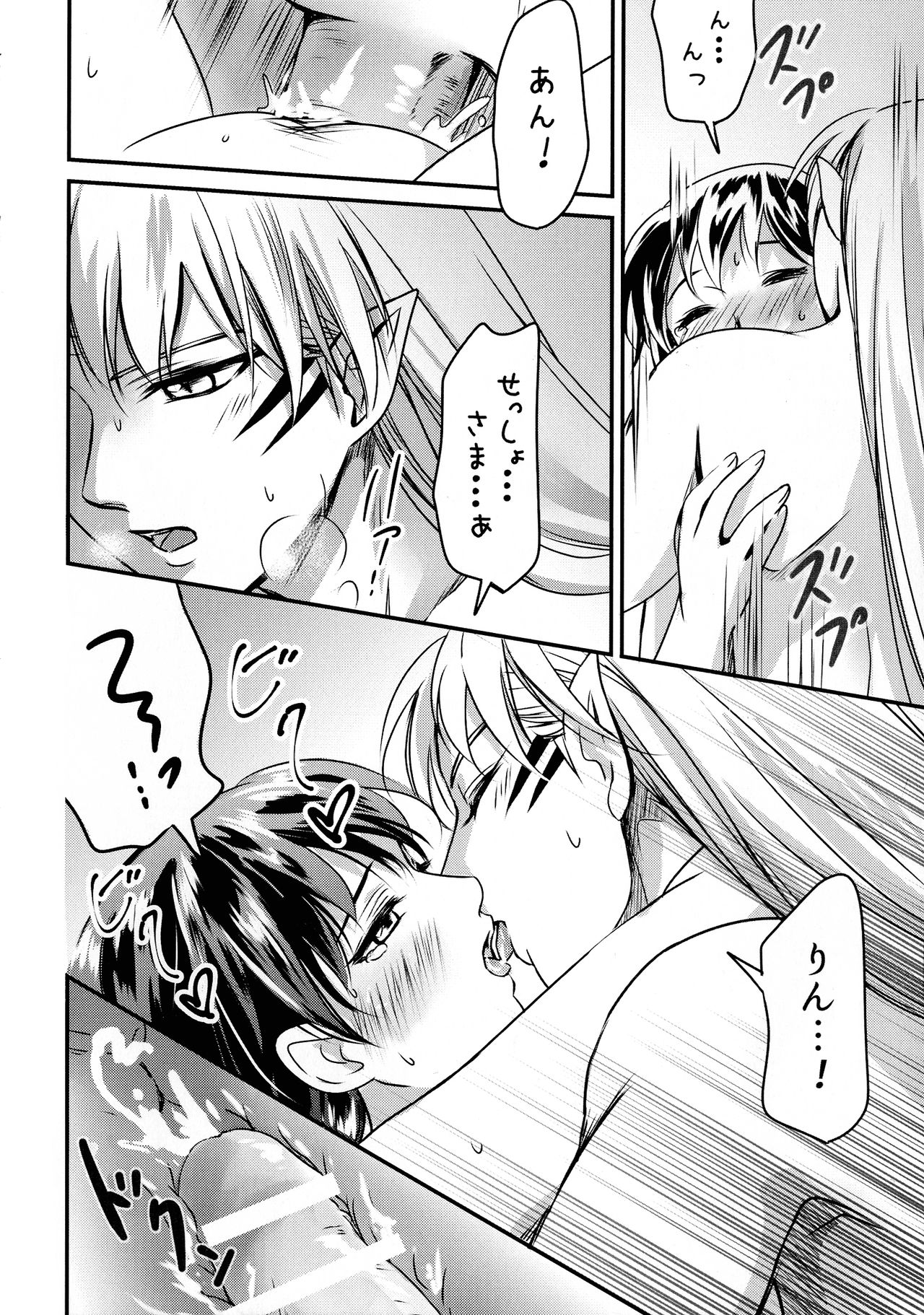 Koi Urara -Ge- - Page 17