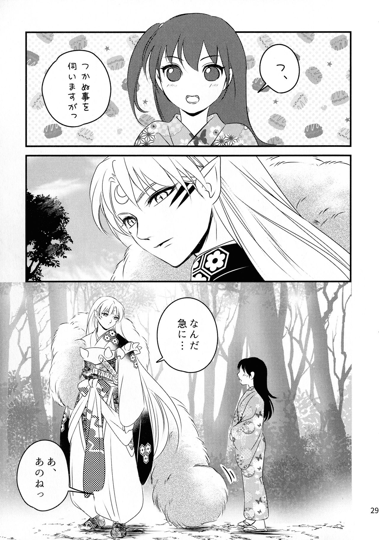 Koi Urara - Page 28