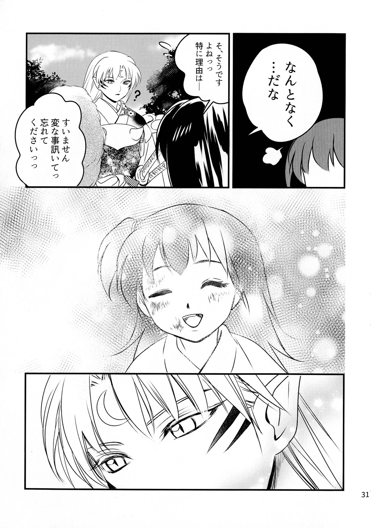 Koi Urara -Ge- - Page 30