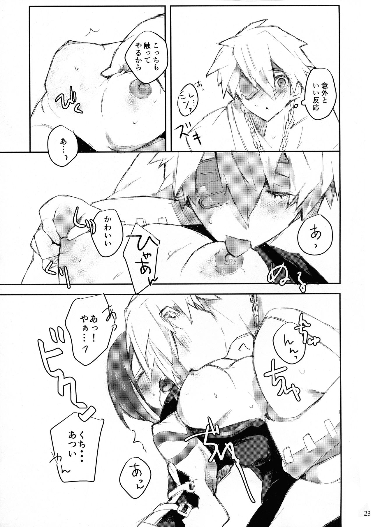 Douse Hametsu o Mukaerunaraba page 23 guilty gear parody - read online free