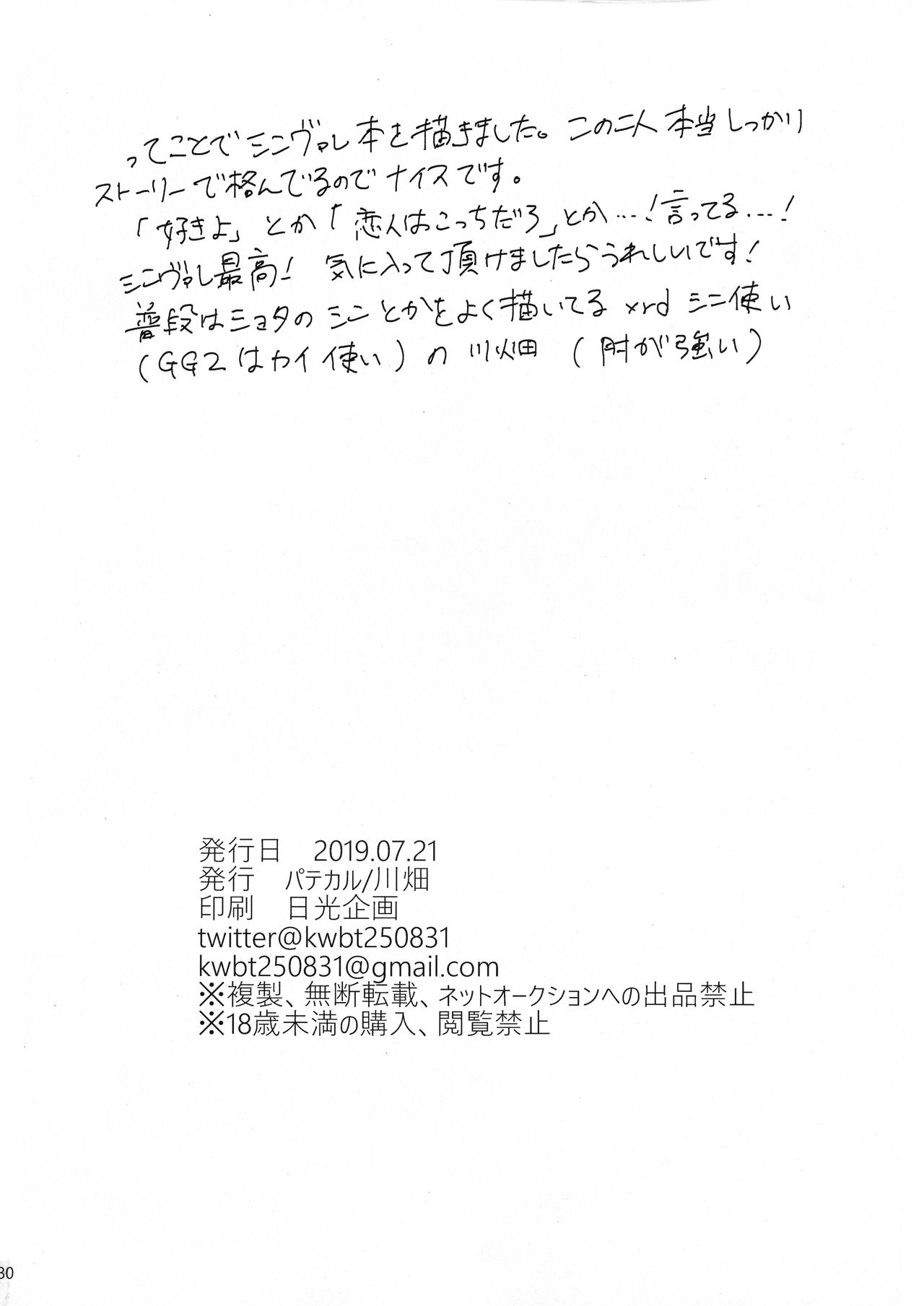 Douse Hametsu o Mukaerunaraba page 30 guilty gear parody - read online free