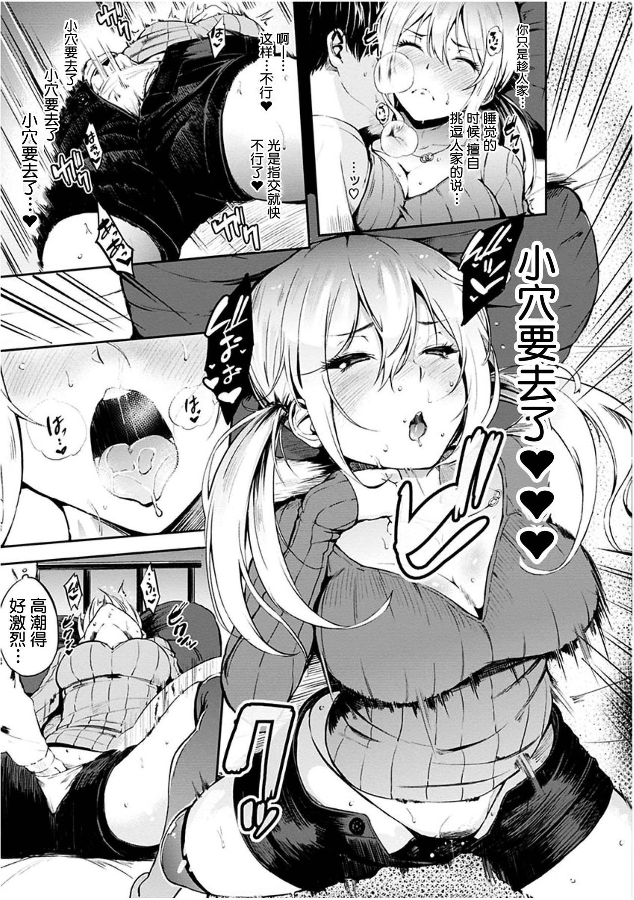 Oyatsu no Jikan - Would you like to taste my body? page 112 - full censorship pantyhose hentai manga - read online free