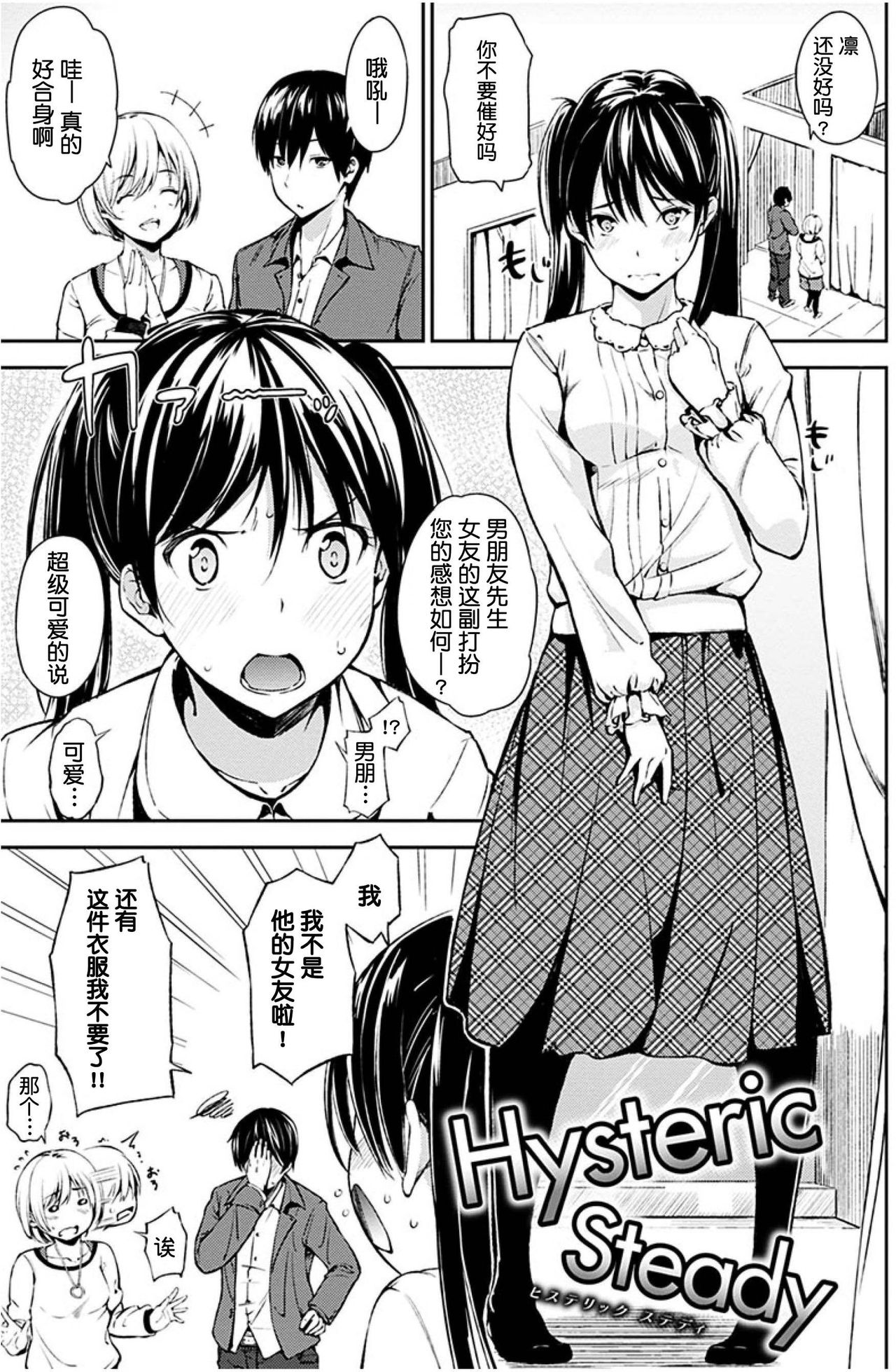 Oyatsu no Jikan - Would you like to taste my body? page 140 - full censorship pantyhose hentai manga - read online free