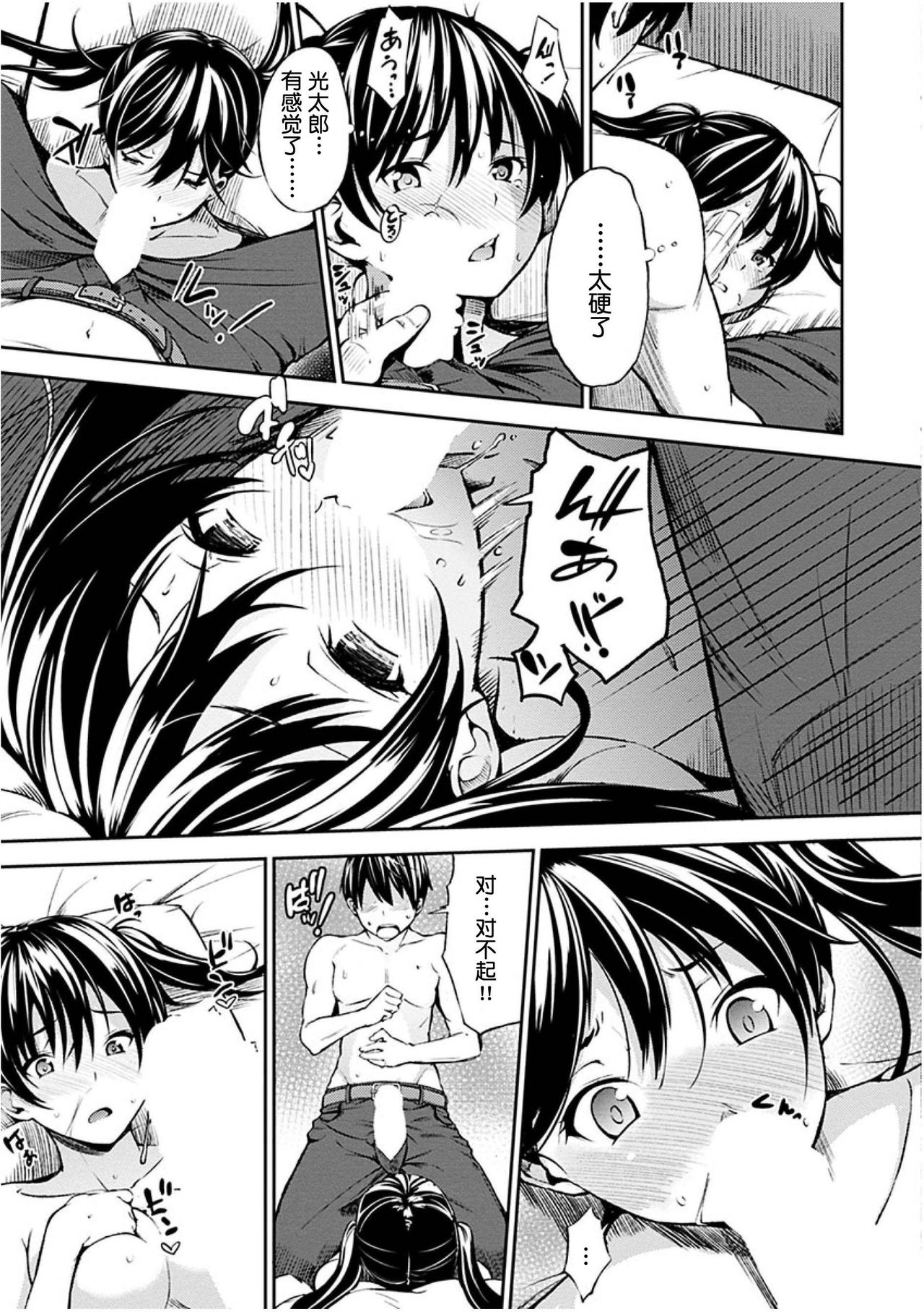 Oyatsu no Jikan - Would you like to taste my body? page 146 - full censorship pantyhose hentai manga - read online free