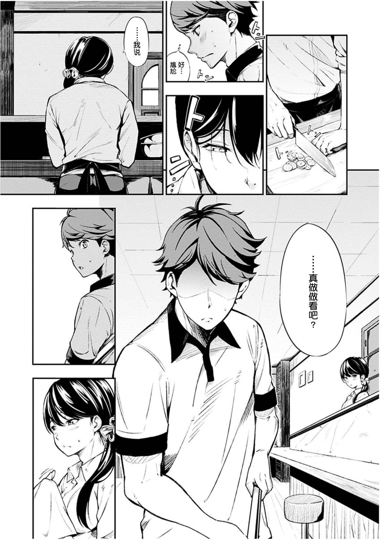 Oyatsu no Jikan - Would you like to taste my body? page 183 - full censorship pantyhose hentai manga - read online free