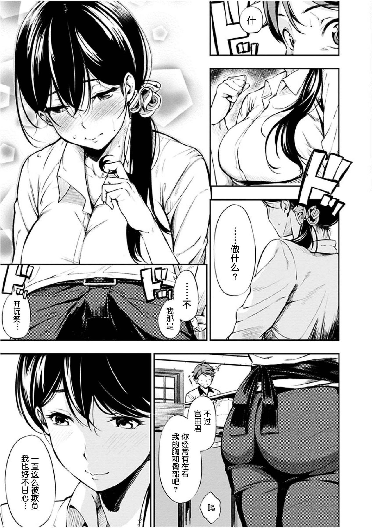 Oyatsu no Jikan - Would you like to taste my body? page 184 - full censorship pantyhose hentai manga - read online free