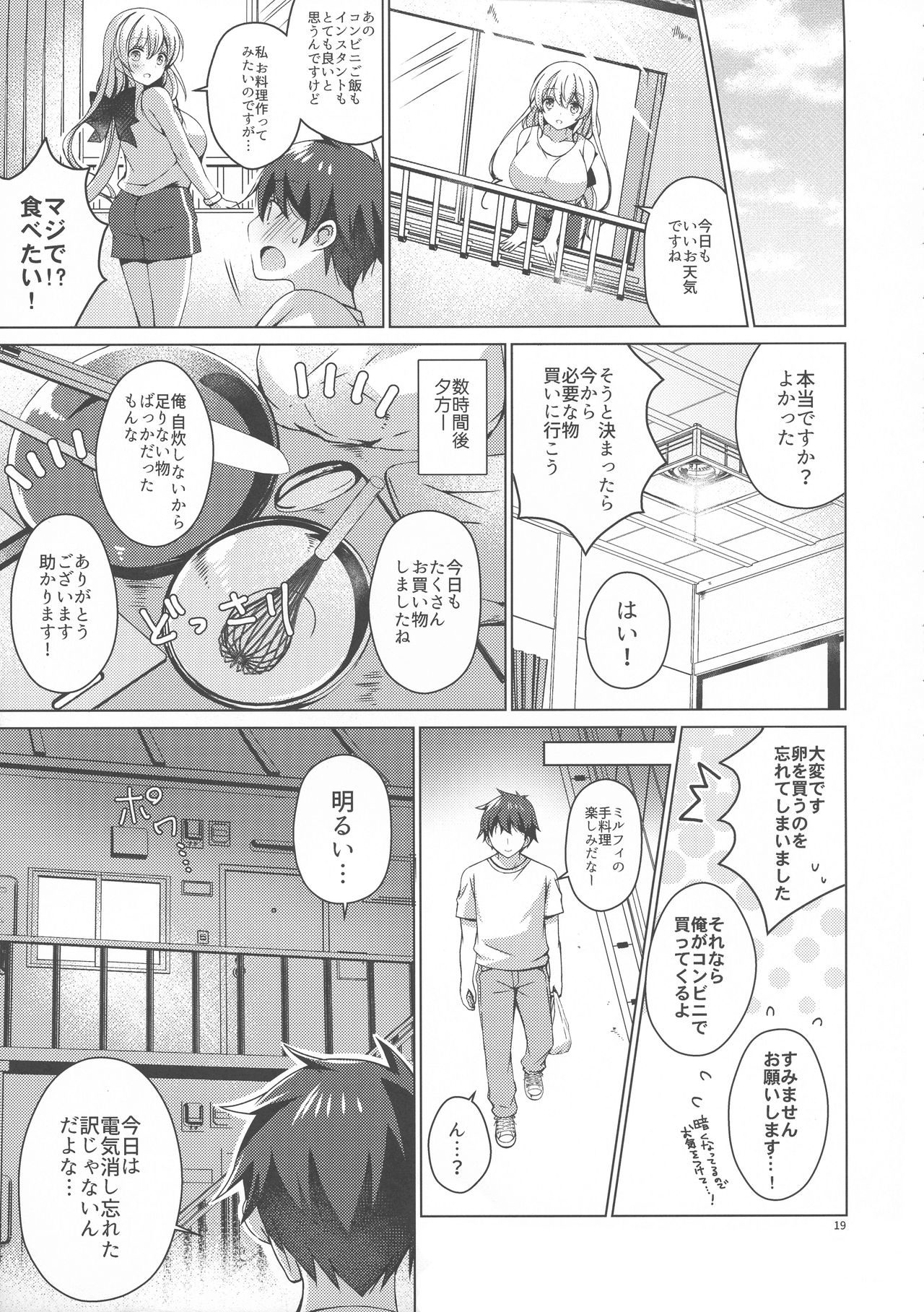 Android no Watashi ni Nenryou Hokyuu shite Kudasai 6 - Page 18