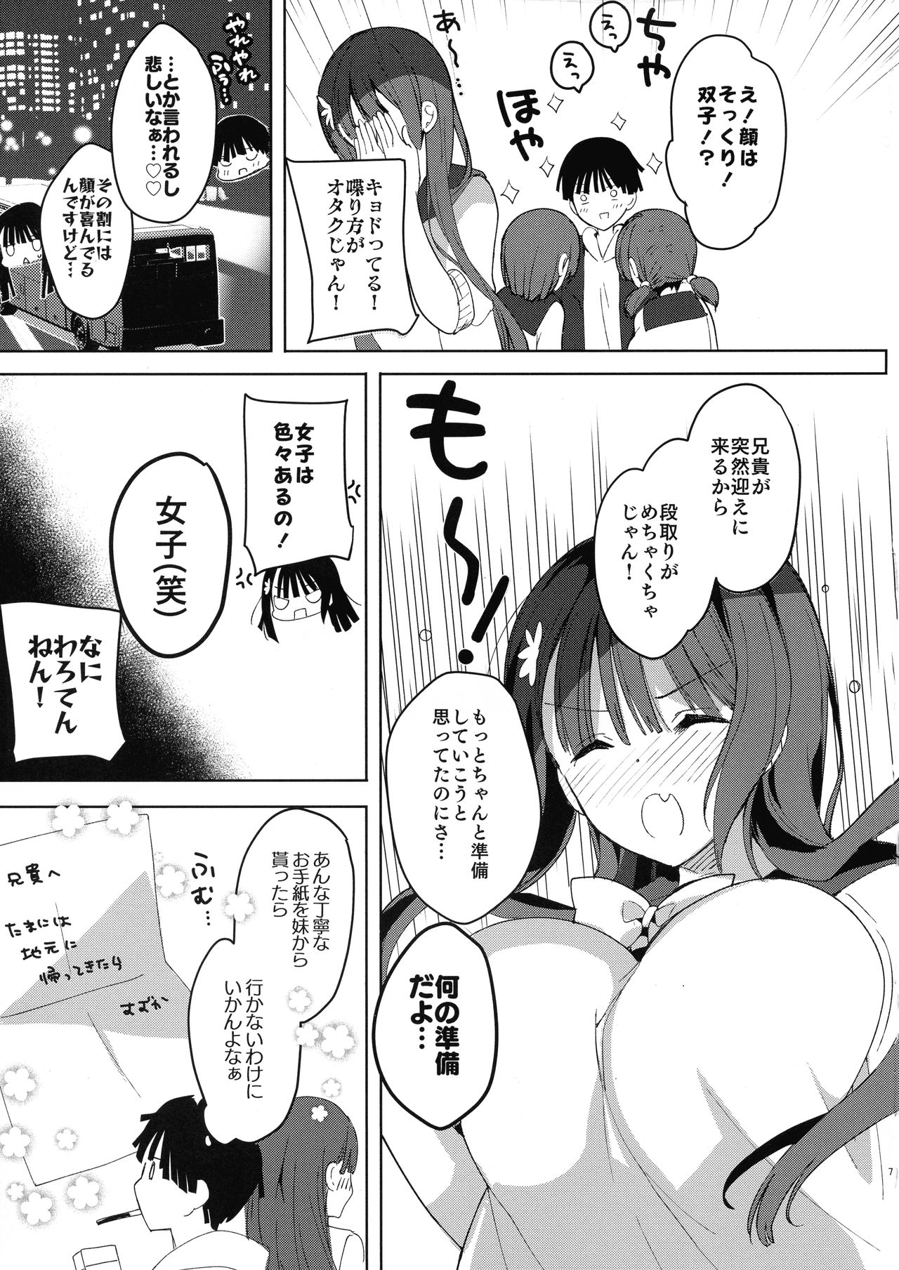 Preview page 7