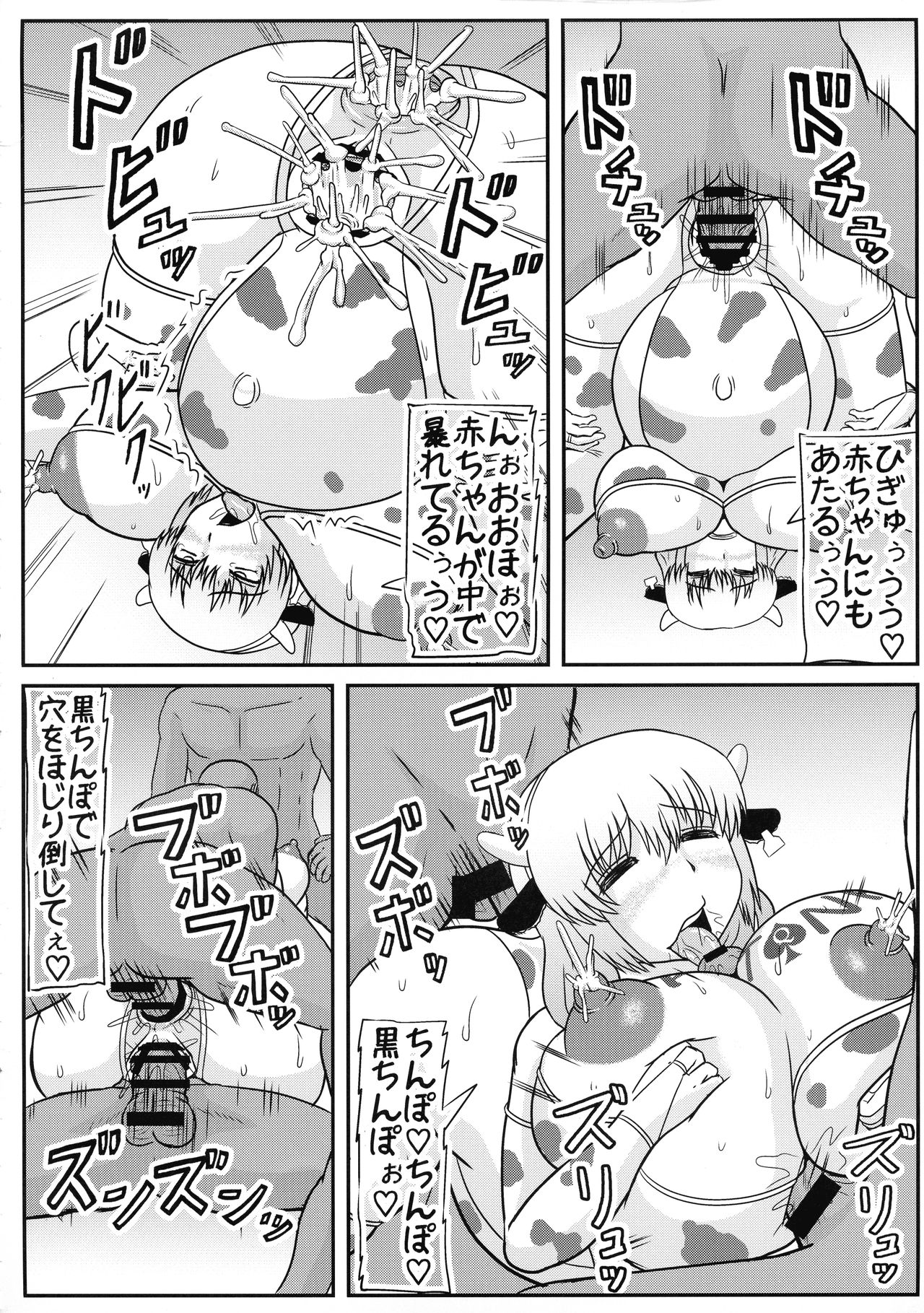 Uzaki Mama wa Tsuyoi Seishi de Haramitai! - Page 22