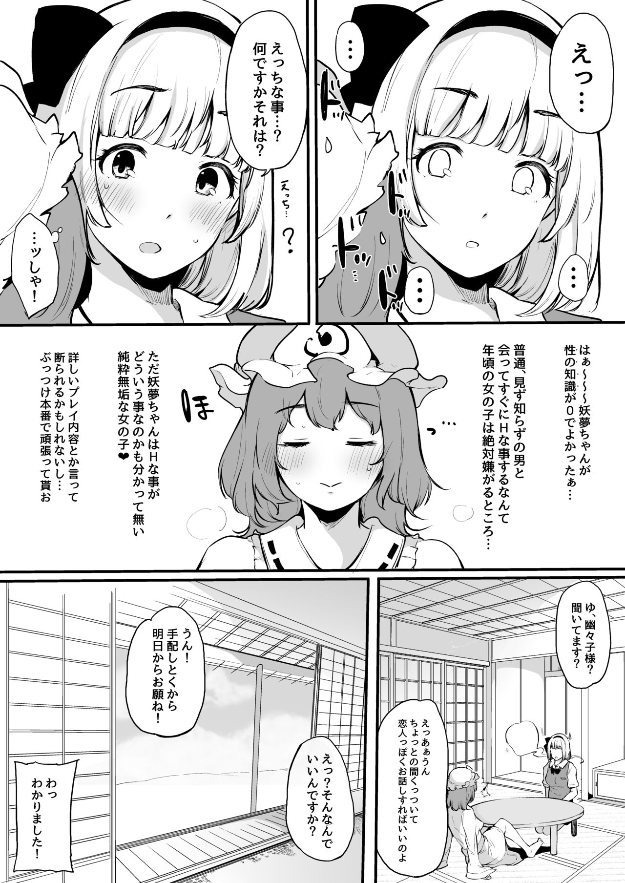 Preview page 6