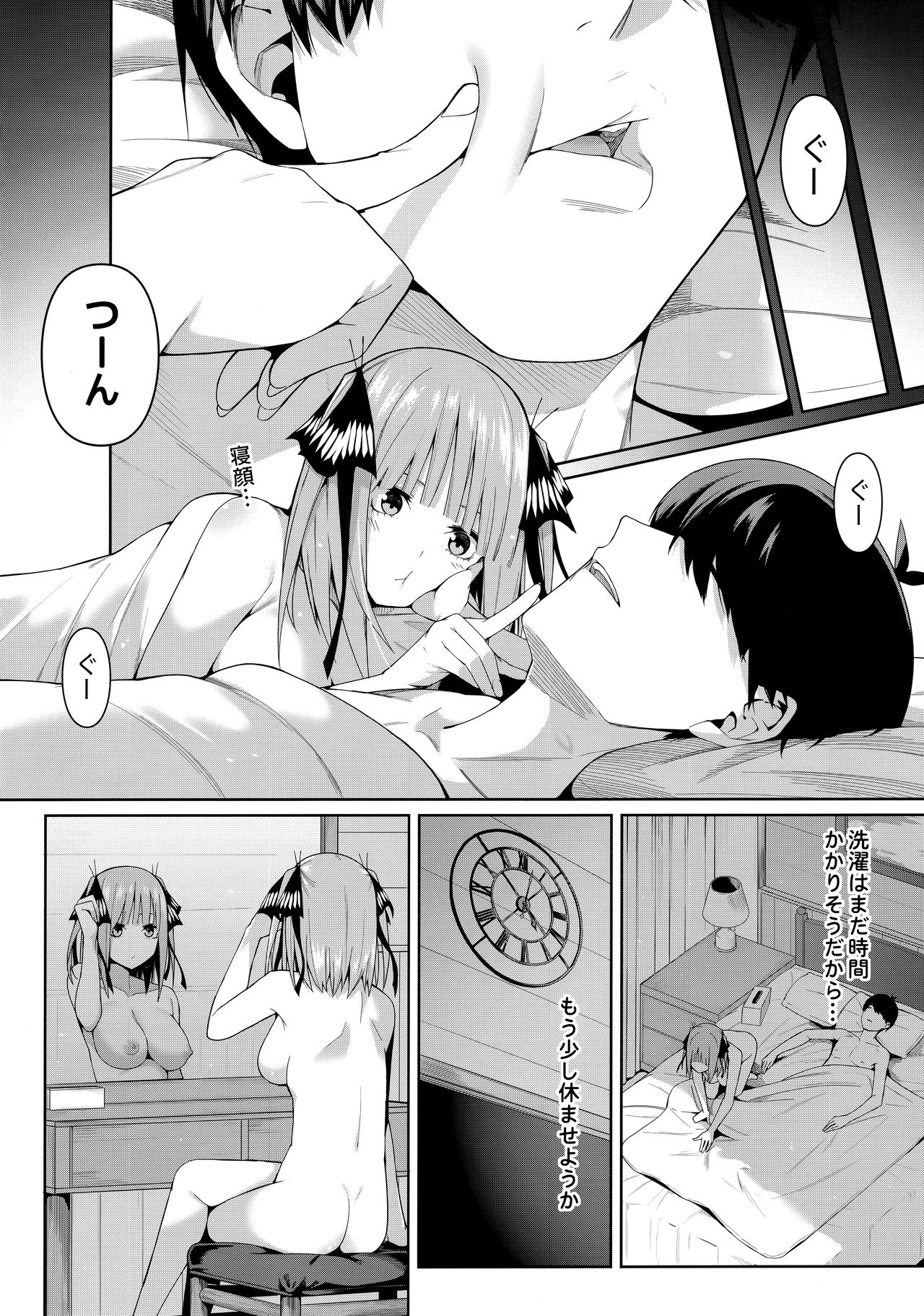 Nibun no Yuudou - Page 37