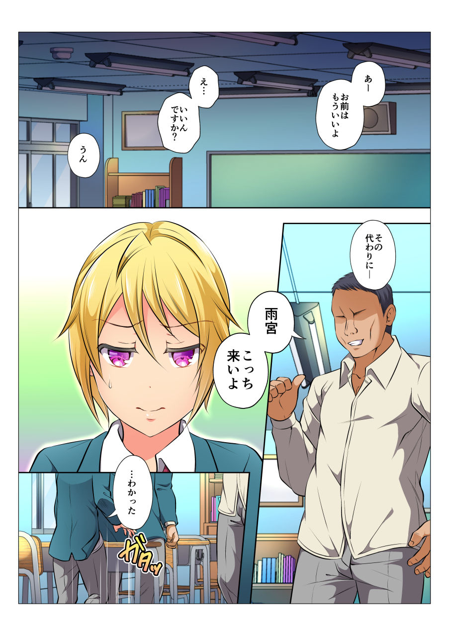 [Chiharu] Mob Bang BL ~Teikou dekinai Joukyou de Ika Saretsuzukeru Danshi-tachi~ Zenpen [Digital] - Page 31