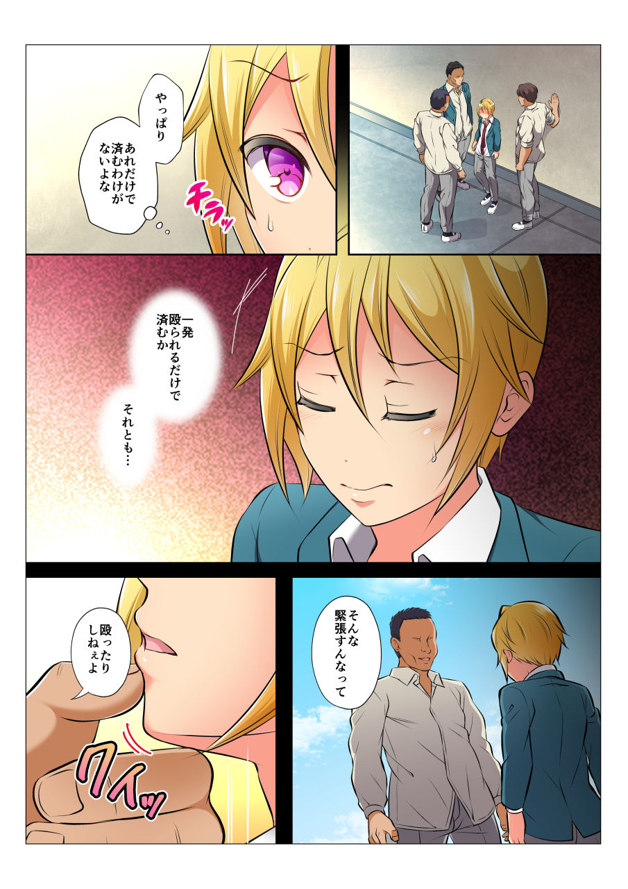 [Chiharu] Mob Bang BL ~Teikou dekinai Joukyou de Ika Saretsuzukeru Danshi-tachi~ Zenpen [Digital] - Page 33