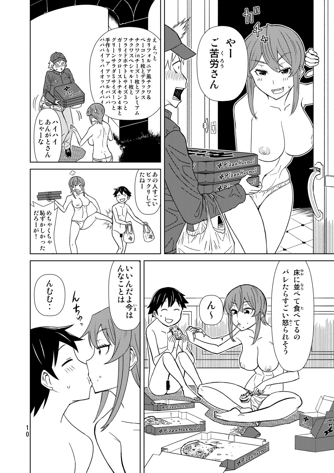 Banken Oujo - Princess Watchdogs - Page 10