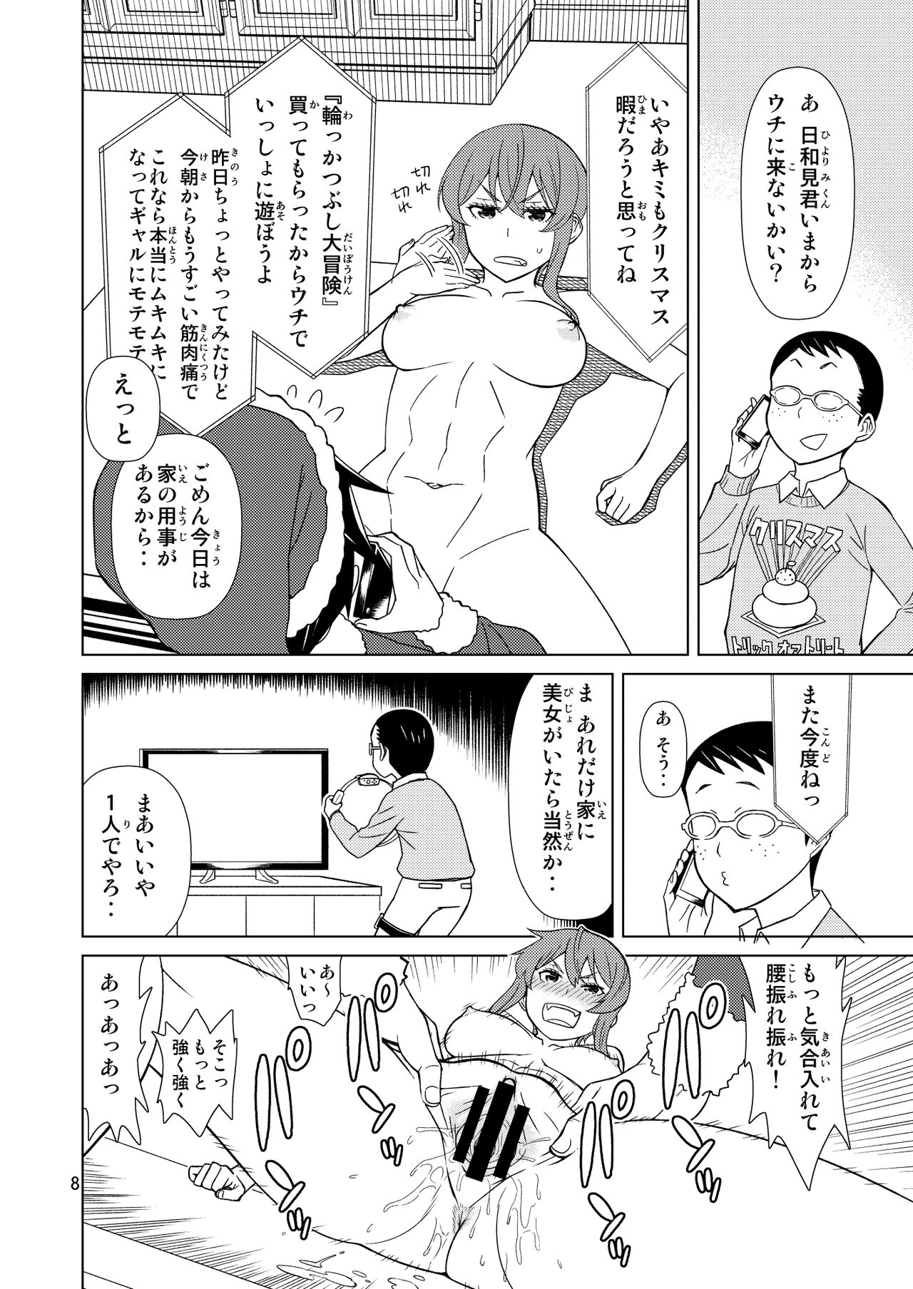 Preview page 8