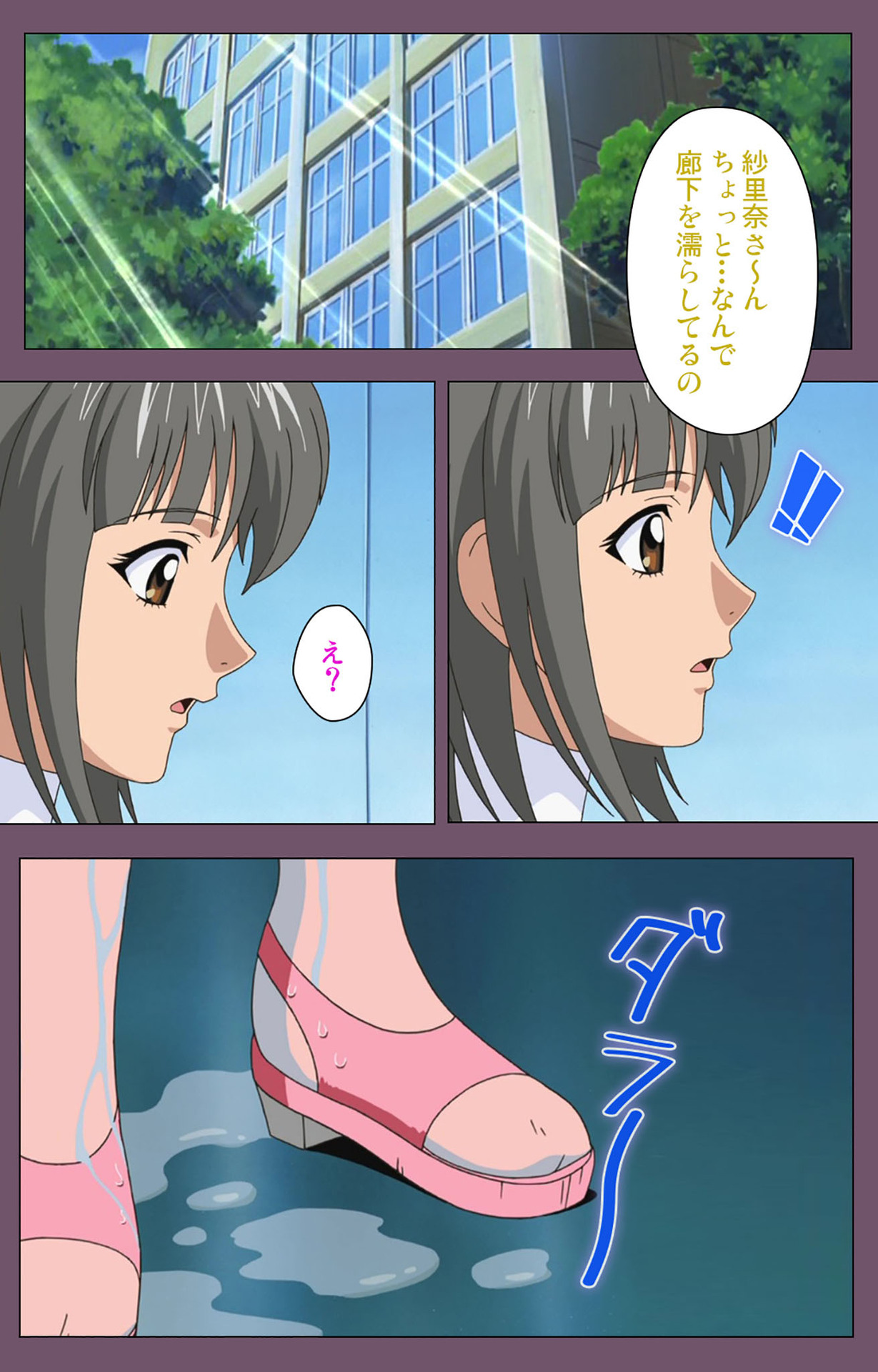 Ijoku Kanzenban - Page 122