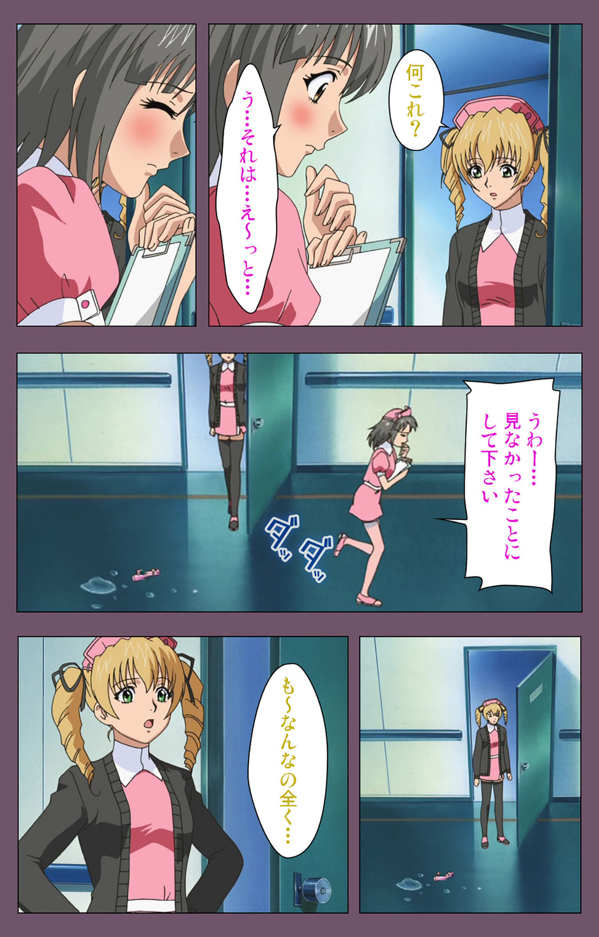 Ijoku Kanzenban - Page 125
