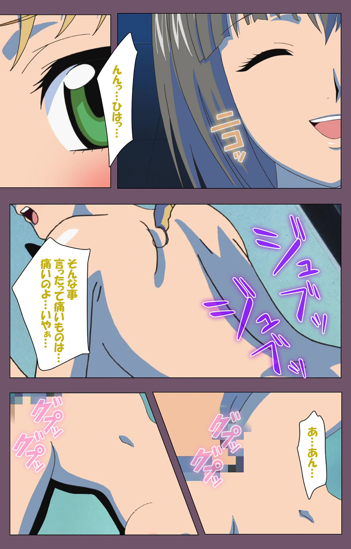 Ijoku Kanzenban page 165 - full color mosaic censorship hentai manga - read online free