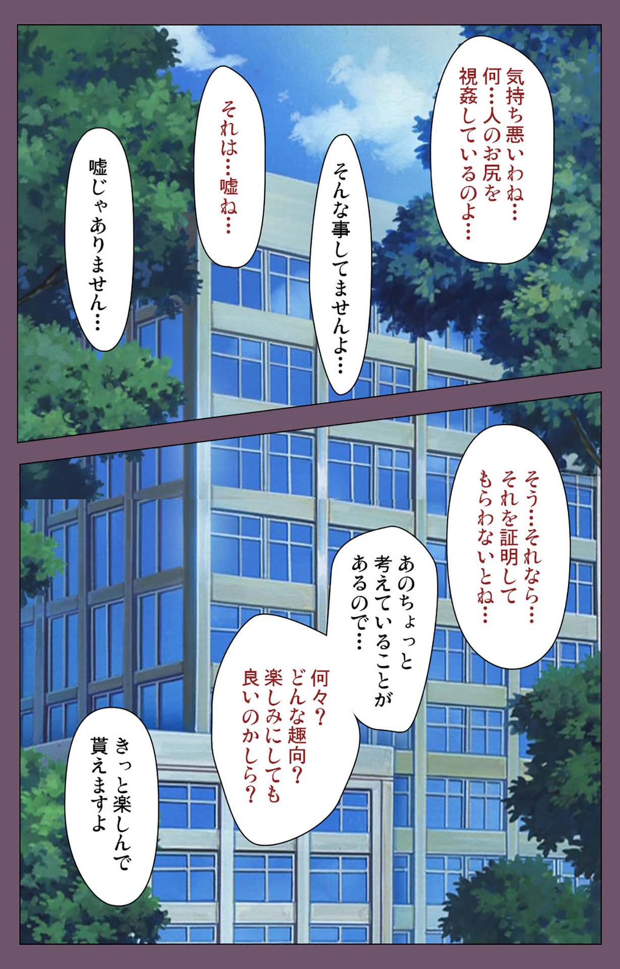 Ijoku Kanzenban - Page 177