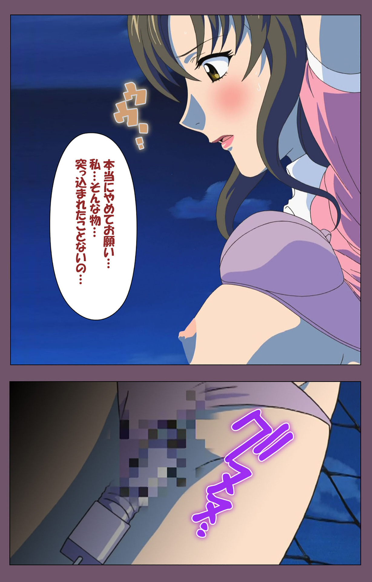 Ijoku Kanzenban - Page 186