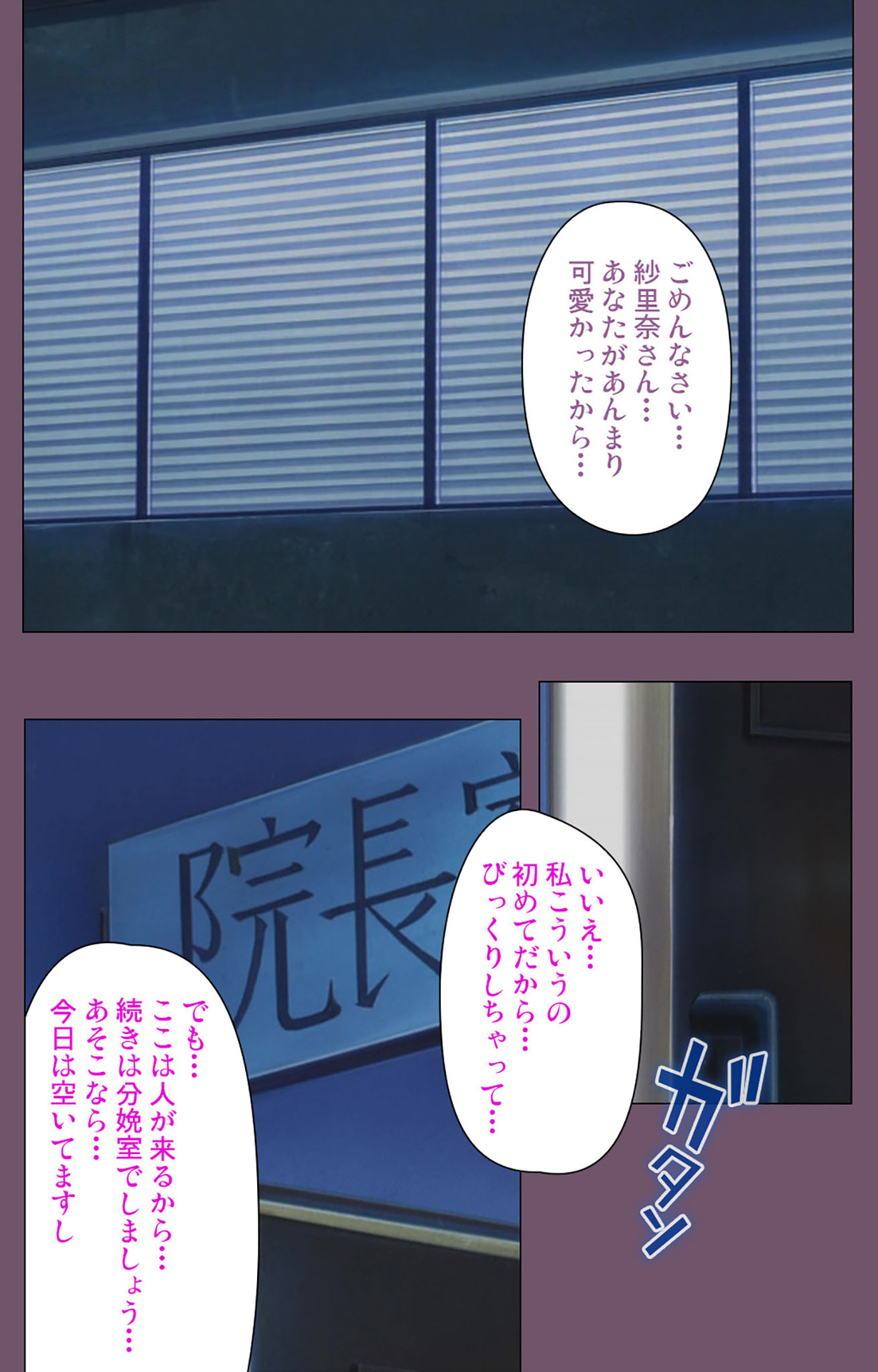 Ijoku Kanzenban page 208 - full color mosaic censorship hentai manga - read online free